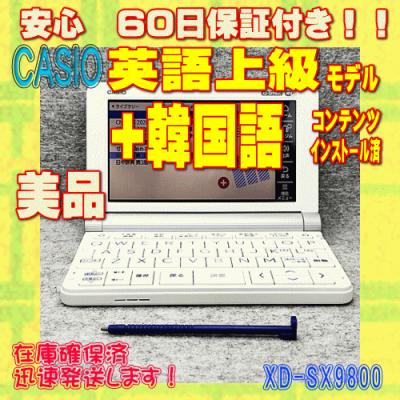 中古電子辞書の商品一覧 通販 - Yahoo!ショッピング 中古電子辞書の商品一覧 通販 - Yahoo!ショッピング