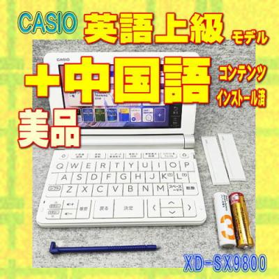 電子辞書 中国語のおすすめ人気商品一覧 通販 - Yahoo!ショッピング