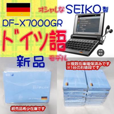 セイコーインスツル 電子辞書｜情報家電｜家電 おすすめ人気商品一覧