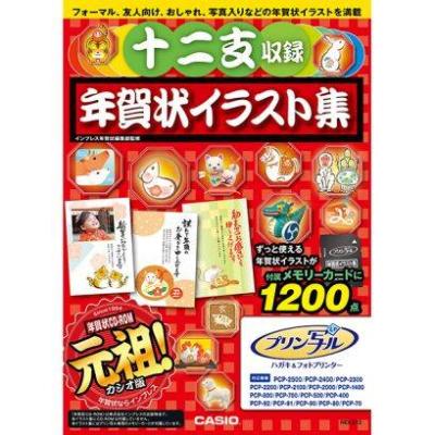 CASIO プリン写ル PCP-90のおすすめ人気商品一覧 通販 - Yahoo