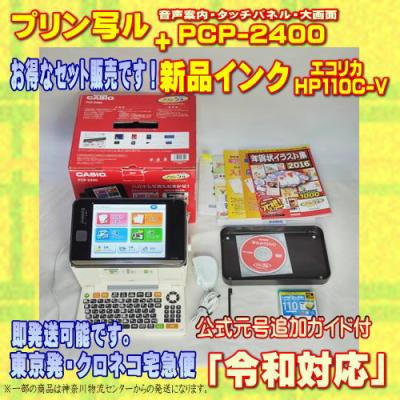 プリン写ル インクの商品一覧 通販 - Yahoo!ショッピング プリン写ル インクの商品一覧 通販 - Yahoo!ショッピング