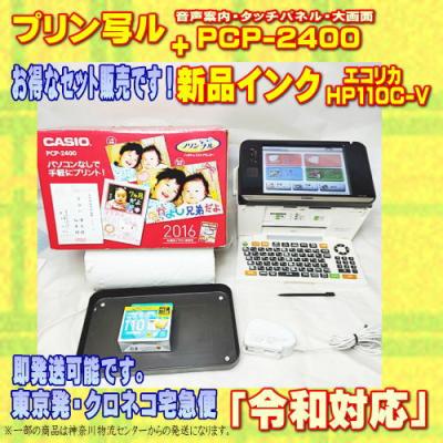 プリン写ル インクのおすすめ人気商品一覧 通販 - Yahoo!ショッピング