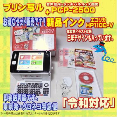 プリン写ル インクの商品一覧 通販 - Yahoo!ショッピング プリン写ル インクの商品一覧 通販 - Yahoo!ショッピング