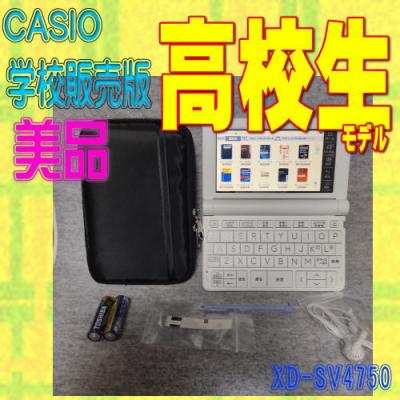 CASIO 電子辞書｜情報家電｜家電 おすすめ人気商品一覧 通販 - Yahoo