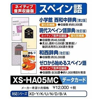 カシオ 電子辞書 スペイン語 追加の商品一覧 通販 - Yahoo!ショッピング