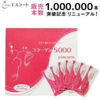 コラーゲンゼリー プリムラスター 30本 1本に低分子コラーゲン5000mg サプリ ビタミンC エラスチン コラーゲンペプチド フィッシュコラーゲン ぶどう味 | エスラート