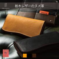 長財布 メンズ 栃木レザー 本革 かぶせ 財布 PELLEZA ブランド YKKファスナー エクセラ 大容量 小銭入れ ヌメ革 日本製 父の日 プレゼント