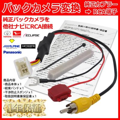 avic-rz03 純正バックカメラのおすすめ人気商品一覧 通販 - Yahoo