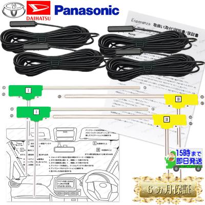 パナソニック ストラーダ CN ra03d(カーアンテナ)の商品一覧 パナソニック ストラーダ CN ra03d(カーアンテナ)の商品一覧