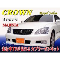 取説保証付 180系 クラウン アスリート ロイヤル マジェスタ テレビキット 走行中 テレビ 見れる Grs180 Grs181 Grs1 Grs1 Grs184 Uzs186 Uzs187 Tt13 Crown1 Esperanza 通販 Yahoo ショッピング