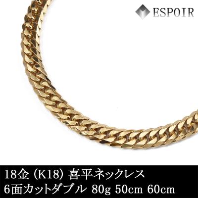 K18 6面ダブル 喜平ネックレス 80g 60cmの商品一覧 通販 - Yahoo