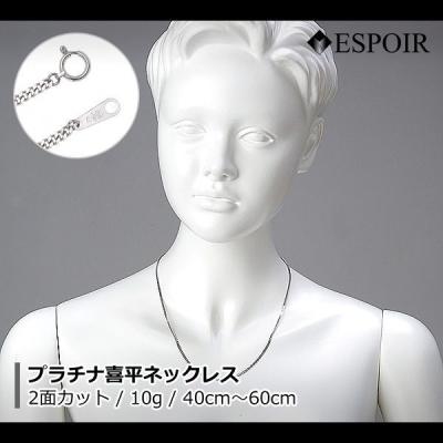 PT喜平ネックレス プラチナ 喜平ネックレスの商品一覧 通販 - Yahoo!ショッピング