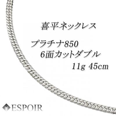 pt850 喜平ネックレスのおすすめ人気商品一覧 通販 - Yahoo!ショッピング