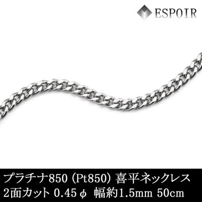 プラチナ ネックレス 喜平のおすすめ人気商品一覧 通販 - Yahoo