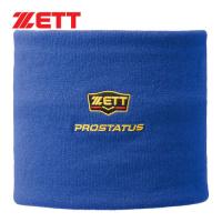 ゼット ZETT プロステイタス ネックウォーマー BFN110 2500 ロイヤルブルー 防寒 保温 寒さ対策 練習 野球 ウェア | YOCABITO Yahoo!店