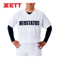 ゼット ZETT ネオステイタス ユニフォーム フルオープンシャツ ビッグシルエット BU535 1100 ホワイト メンズ レディース 野球ウェア ユニフォームシャツ 試合 | YOCABITO Yahoo!店