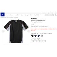 ミズノ MIZUNO イージーシャツ 52MJ450 09 ブラック×グレー×レッドステッチ キッズ 半袖 ベースボールシャツ ユニホーム トップス ウェア 野球 子供 ジュニア | YOCABITO Yahoo!店