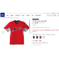 ミズノ MIZUNO イージーシャツ 52MJ451 62 レッド×グレー×ブラック キッズ 半袖 ベースボールシャツ ユニホーム トップス ウェア 野球 子供 ジュニア | YOCABITO Yahoo!店