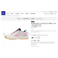 ミズノ MIZUNO サイクロンスピード 4 Jr. V1GD2310 56 ホワイト×ピンク×ネイビー キッズ バレーボールシューズ 靴 くつ 試合 練習 部活 | YOCABITO Yahoo!店