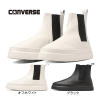 コンバース CONVERSE オールスター クップ バトー サイドゴア メンズ レディース ★2023秋冬モデル★ 正規品 ハイカットシューズ スニーカー ブーツ 靴 厚底 | YOCABITO Yahoo!店