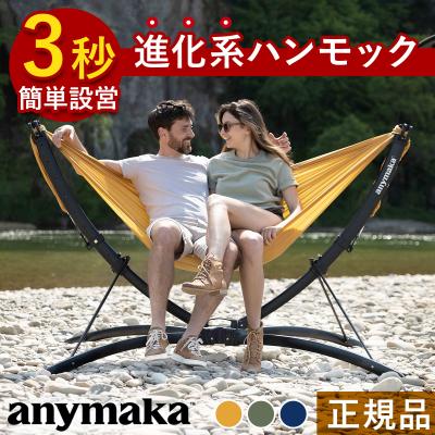 【おすすめ】ハンモックご質問あればお問い合わせください！ YOCABITO Yahoo!店 - ハンモック｜Yahoo!ショッピング
