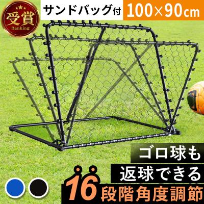 サッカートレーニングネット 2個 黒(100x103)+白(200x150) サッカー トレーニング ネット」の人気商品一覧 | 安い商品を通販