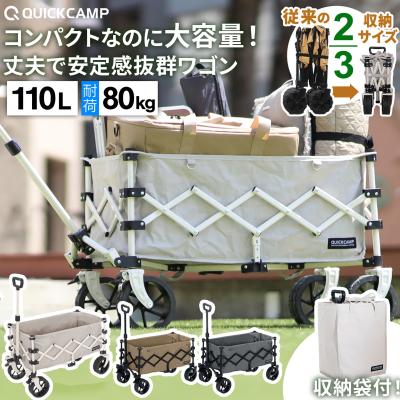 【未使用】QUICKCAMP キャリーワゴン アウトドアワゴン QUICKCAMP アウトドア キャリーワゴン｜リュック、バッグ｜アウトドア