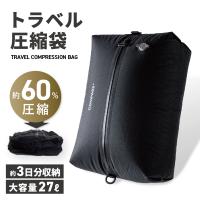 ★10%OFFクーポン 5/9-10★ コンプレッションバッグ 45×30cm 圧縮袋 簡単30秒 圧縮 約60%スペース節約 高密閉 高耐久 透けない 防水 ファスナー 掃除機不要 | YOCABITO Yahoo!店