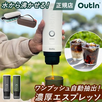 outin nanoの商品一覧 通販 - Yahoo!ショッピング