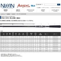 宇崎日新 NISSIN プロスペック 海上釣堀 振出 M 4576041 竿 4155 釣り具 フィッシング ロッド 青物  チヌ竿 | YOCABITO Yahoo!店