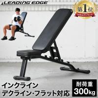 マルチポジションベンチ 折りたたみ 耐荷重300kg 高重量 シート8cm厚 9