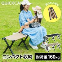 クイックキャンプ QUICKCAMP 折りたたみ コンパクトベンチ ローチェア QC-FB110 QCCHAIR アウトドア用 軽量 チェア 椅子 イス クーラースタンド マルチスタンド | YOCABITO Yahoo!店