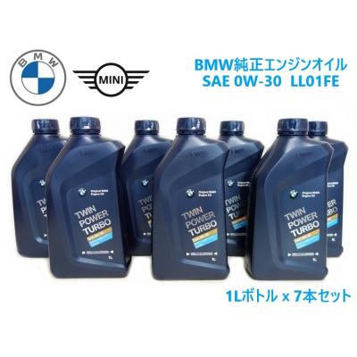 BMW エンジンオイル｜オイル、フルード｜自動車｜車、バイク、自転車