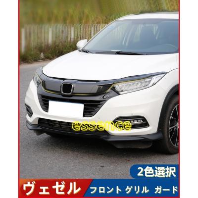 ホンダ ヴェゼル グリルのおすすめ人気商品一覧 通販 - Yahoo!ショッピング