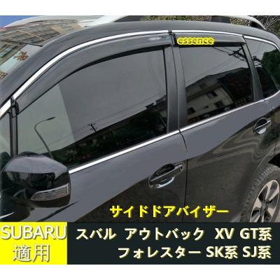 skフォレスター ドアバイザーの商品一覧 通販 - Yahoo!ショッピング skフォレスター ドアバイザーの商品一覧 通販 - Yahoo!ショッピング
