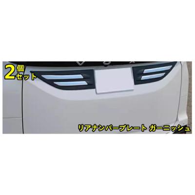 ナンバープレート カバー スモーク（カーインテリア、車内用品
