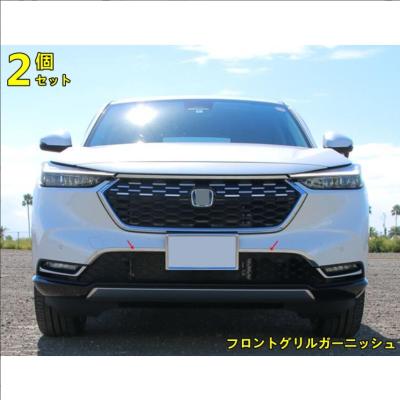 割れあり　Honda フロントグリル ru ヴェゼル ホンダ ヴェゼル RU系 中期：純正 フロントロアグリル（クローム