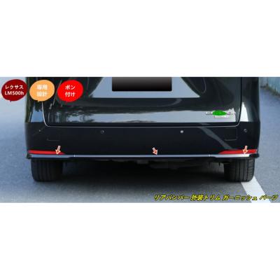 レクサスlm500hアクセサリー（外装パーツ）｜自動車 | 車、バイク