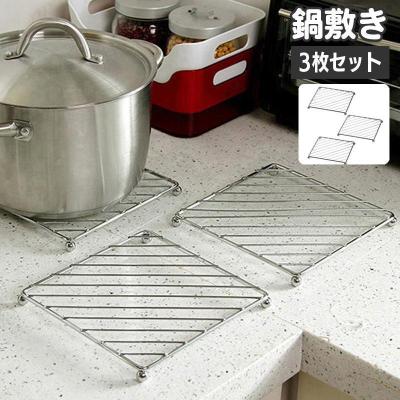 金属製鍋敷きのおすすめ人気商品一覧 通販 - Yahoo!ショッピング