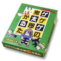 妖怪舎 ゲゲゲの鬼太郎いろはかるた | エッセンシャルショップ