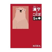 予習シリーズのおすすめ人気商品一覧 通販 - Yahoo!ショッピング