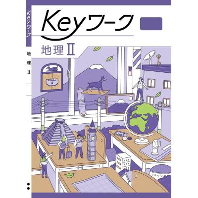 【最新版】 新品 Keyワーク 英語・数学・国語・理科【解答&Keyテスト付】 key ワーク - 清水塾