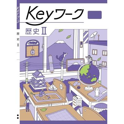 keyワークのおすすめ人気商品一覧 通販 - Yahoo!ショッピング