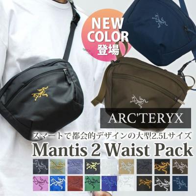 完売カラー新品☆ARC’TERYX MANTIS 2 canvas Shop Mantis 2 Waist Pack S25 - Moondrop - One Size | Bivouac