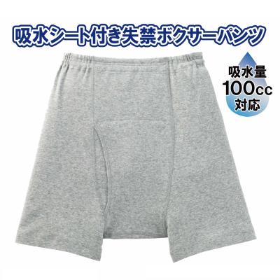 100cc 男性用 失禁ボクサーパンツ 大容量 失禁パンツ 紳士 尿
