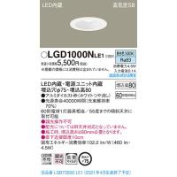 パナソニック「LGD1000NLE1」LEDダウンライト【昼白色】埋込穴75パイ／LED交換不可／調光不可 | イースタイル