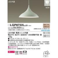 LGB15345 ペンダント パナソニック 照明器具 ペンダント Panasonic 