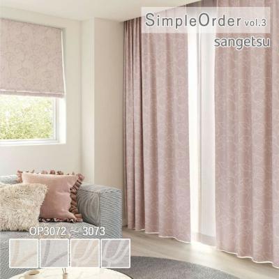 サンゲツ 子供部屋カーテンのおすすめ人気商品一覧 通販 - Yahoo