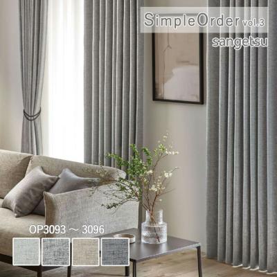 サンゲツ カーテン、ブラインド（色：グレー系）｜家具、インテリア