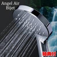 AngelAir Bijet TH-102 エンジェルエアー ビジェット クロームメッキ シャワーヘッド マイクロバブル 節水 交換シャワーヘッド ファインバブル 肌ケア | エスケンショッピング